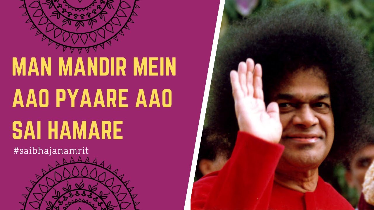 Sathya Sai Bhajan   Man Mandir Mein Aao Pyaare Aao Sai Hamare         