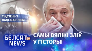 Хто, дзе і як хавае золата Лукашэнкі? | Кто, где и как прячет золото Лукашенко?