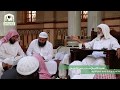 من دروس كلية المسجد النبوي