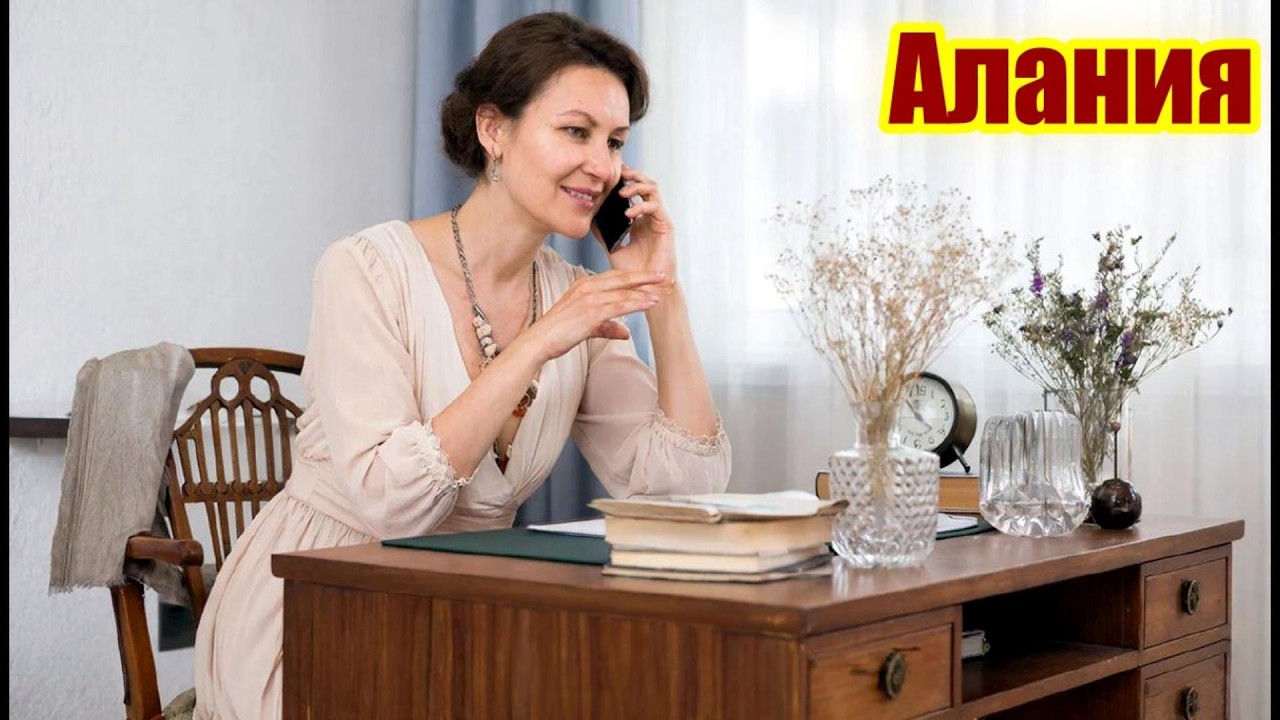 Автор Алания разводит телефонных мошенников. Выпуск 20