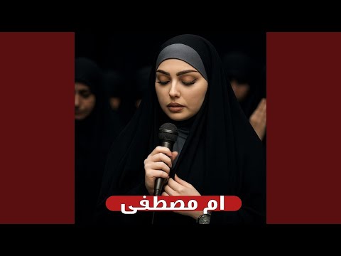     بيمن نجازي الوالدة