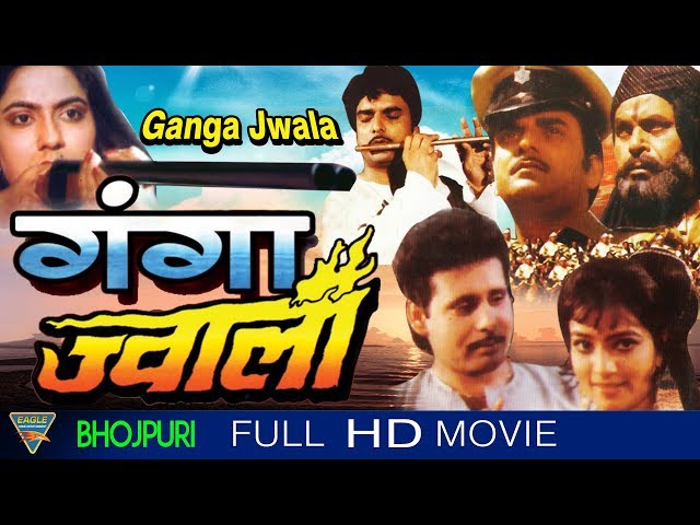 Ganga Jwala Bhojpuri Full Movie HD || Kunal Singh, Rekha Sahay || Eagle Bhojpuri Movies class=