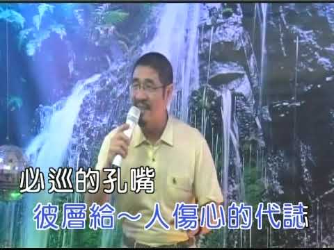 20150115必巡的孔嘴(練習用)