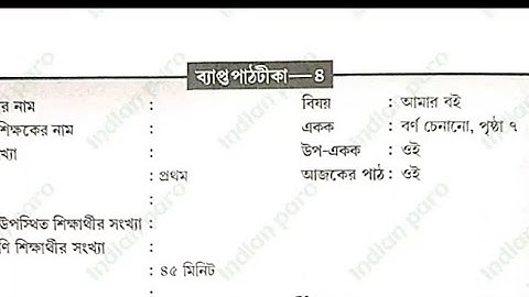 Macro lesson plan for DELED class 1 subject Bengali