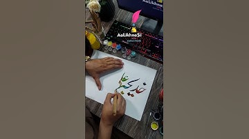 How to write Khadija in Urdu / Arabic | 17 #shorts #handwritingpractice #handwritingvideo