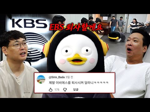 제발 이비에스 퇴사시켜주십쇼 [EP.465]