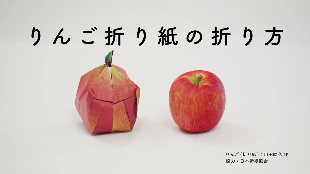 信濃毎日新聞に「りんご折り紙」掲載 エコアクションプロジェクト企画