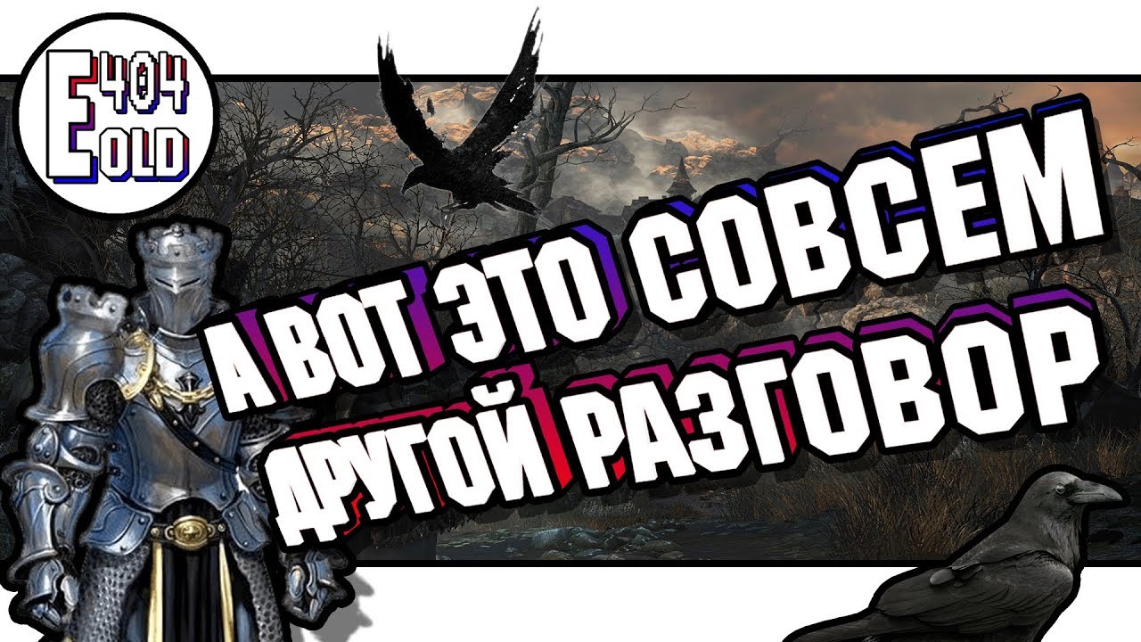 Или темная тема Titan Quest:8 | Обзор на Grim Dawn | #16