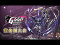 GGGP2026 賞金制大会告知PV