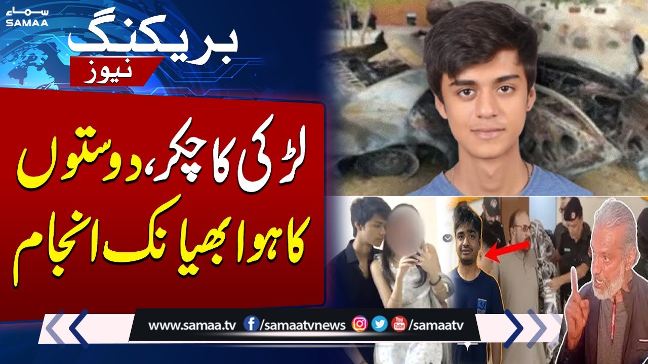 Mustafa Amir Mu*der Case | Mustafa's Last Audio Message | Breaking News