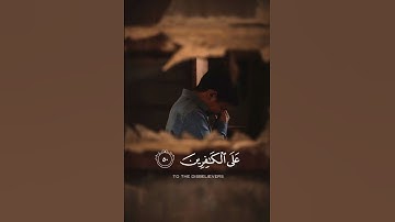 وَنَادَى أَصْحَابُ النَّارِ أَصْحَابَ  ما تيسر من سوره الاعراف لقارئ ياسر الدوسري
