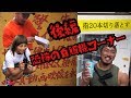 【後編】恐怖の自販機コーナー解決編【おまけもあるよ】