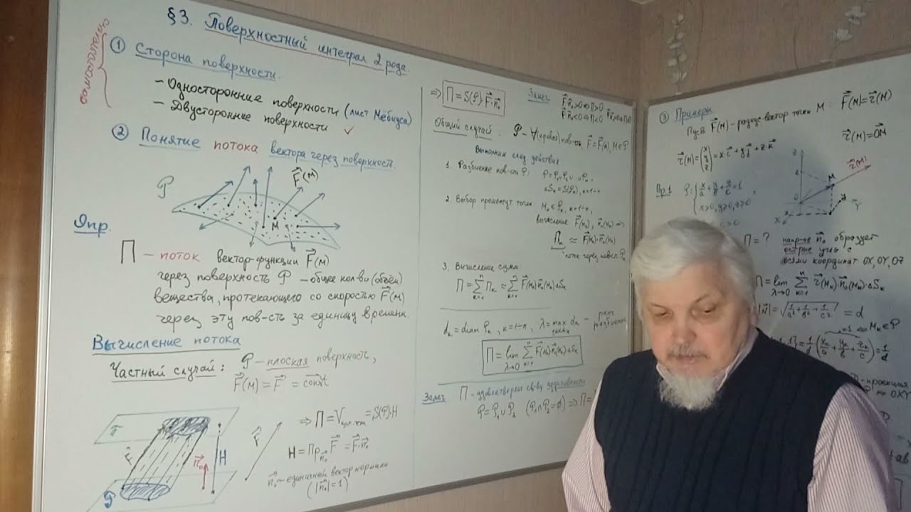 Понятие потока
