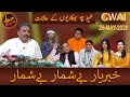 Khabaryar Digital with Aftab Iqbal | Eid Special | 26 May 2020 | GWAI