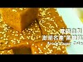 電鍋做【黑糖糕】無泡打粉 不乾不黏不脹氣 成本熱量統計🥧Brown Sugar Cake (+calorie)🥧蒸し黒砂糖ケーキの作り方とカロリー