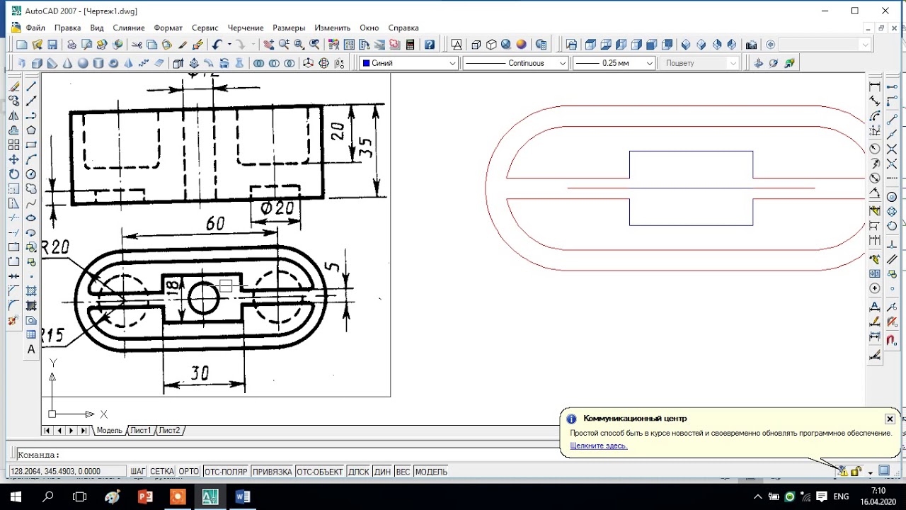 Чертежи в автокаде. Чертежи для автокада. Оцифровка чертежей в AUTOCAD. Чертежи Автокад для начинающих. Готов чертеж автокад