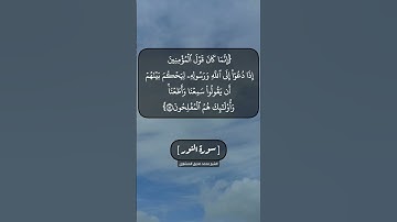 سورة النور الآية ٥٠ الى ٥٢ بصوت الشيخ محمد صديق المنشاوي
