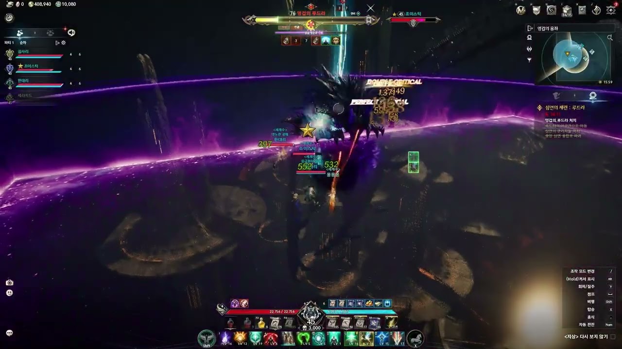 아이온2 - 루드라 막넴 (치유성)