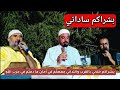 بشراكم ساداتي بشراكم احبتي بشرتكم بالاتي انتم في رحمة الله سي أحمد والمجموعة 