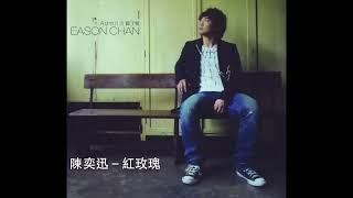 Video thumbnail of "陳奕迅－紅玫瑰"