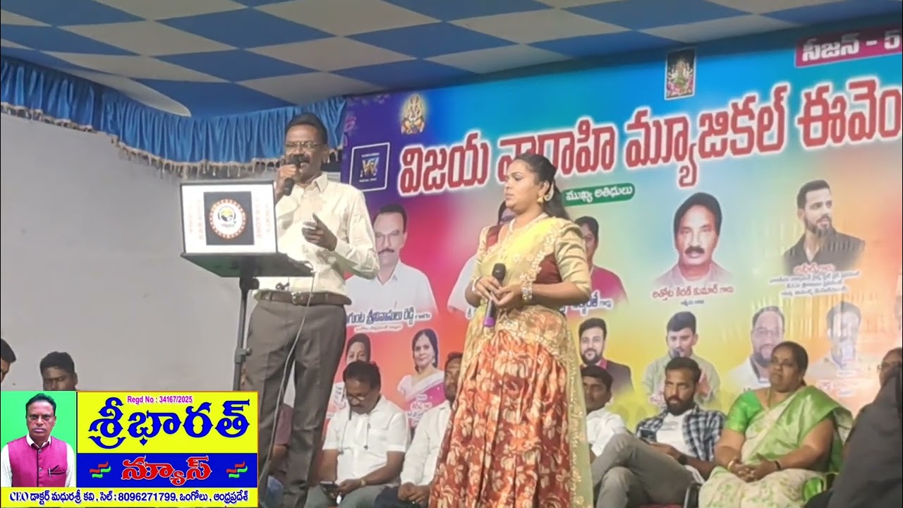 22 ఫిబ్రవరి 2026 ఒంగోలు CVN గానం : చంద్ర,యామిని ప్రియా, న్యూస్ ప్రకాశం జిల్లా ఇంచార్జి రాజశేఖర్  