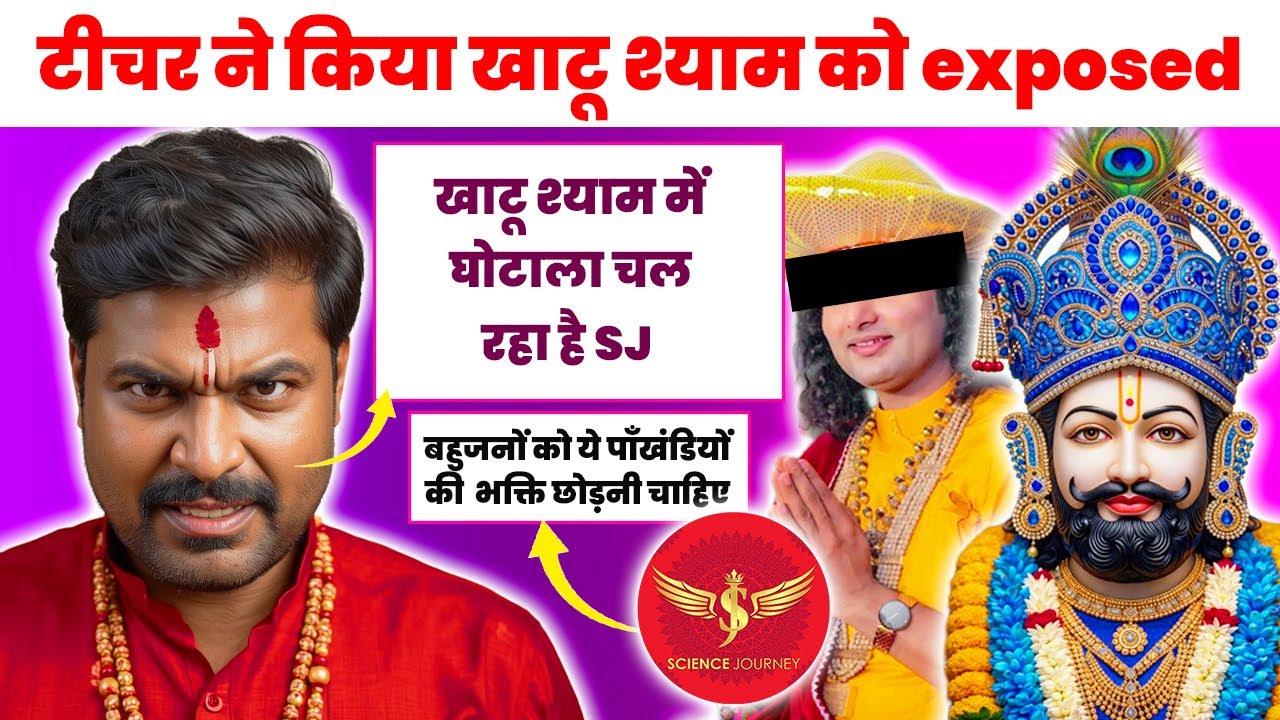 📞856 | Khatu Shyam ki pol khola Professor ne| Andhvishvasiyo ko laga Sadma| Science Journey