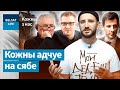 Беларусам будзе горш, чым у 90-ыя. Новая праграма Мікіты Мелказёрава на Белсаце!