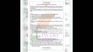 Class 11 Political science Ch 8 स्थानीय शासन | with notes | study |education