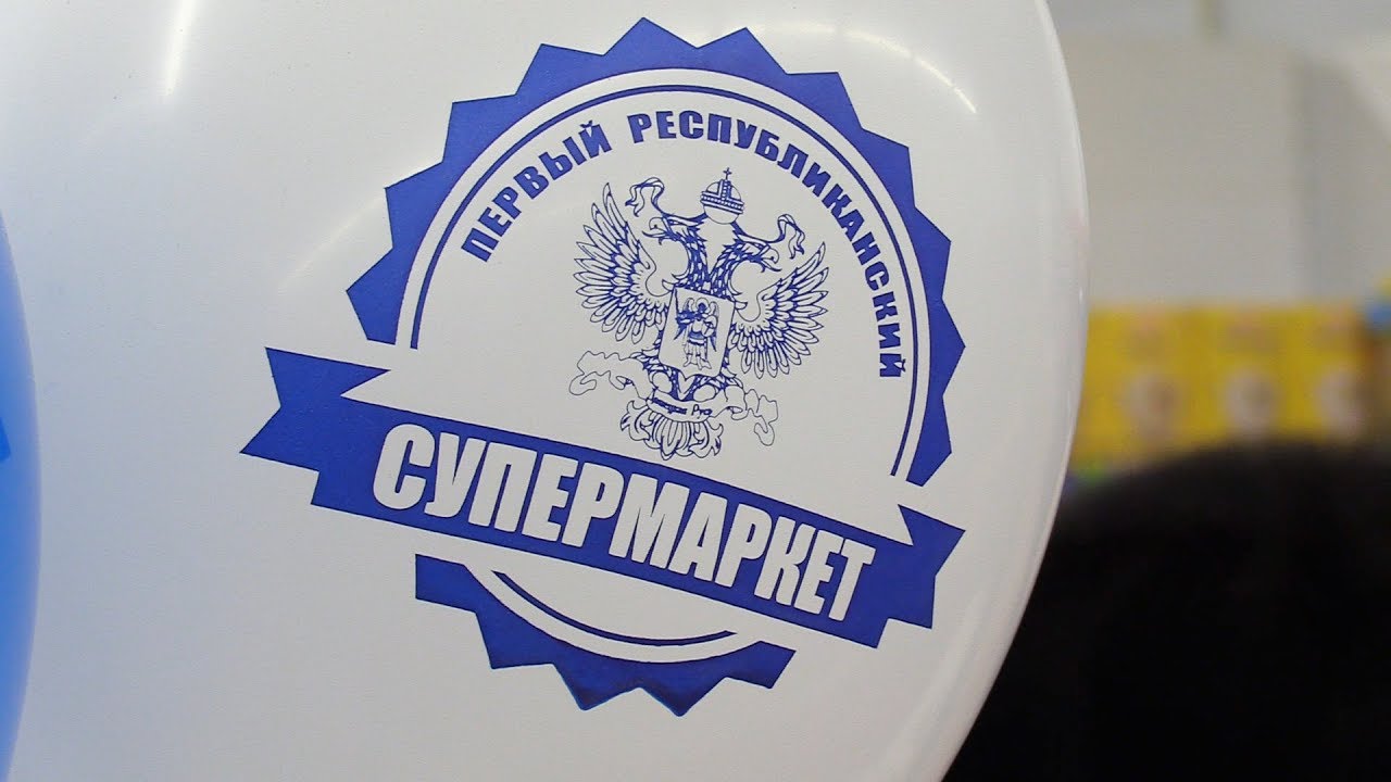 1 Республиканский Магазин