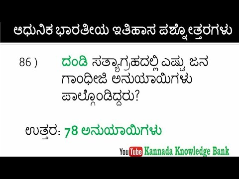 Modern Indian History In Kannada Indian National Movement In