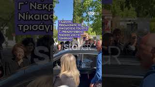 Στο Γ΄ Νεκροταφείο Νίκαιας έφτασαν η αδελφή του Γιώργου Μαζωνάκη, Μαρία, και οι γονείς του