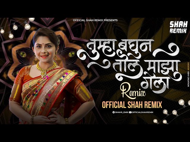 Tumha Baghun Tol Maza Gela - Official Shah Remix | Aivaj Havali Kela DJ Remix Lavani Song class=