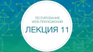 Тестирование. ROI автоматизации