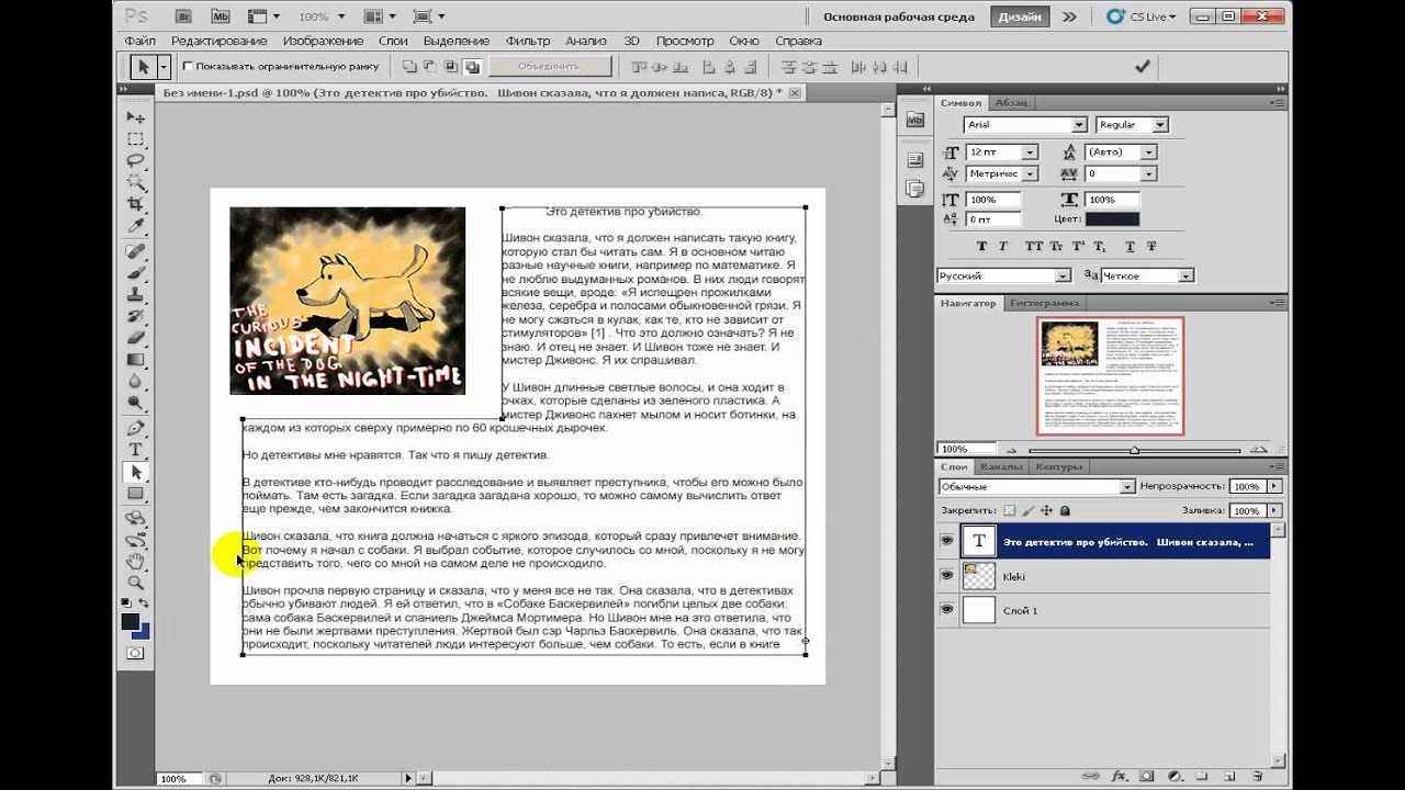 Обтекание картинки текстом