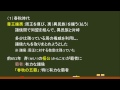 〔世界史・古代中国〕春秋時代・戦国時代 -オンライン無料塾「ターンナップ」-