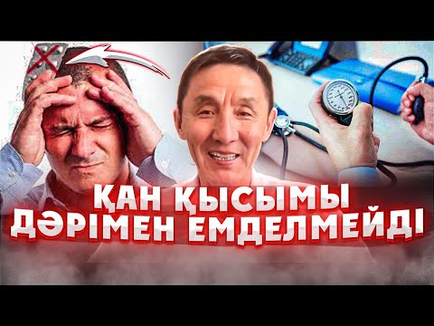 Бейне: Тамақтану қан ұйығышын шығара ма?