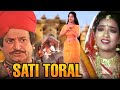 Sati Toral Full Action Movie | सती तोरल | Arvind Trivedi, Sheela Sharma, Meghna Rai | Hindi Movies