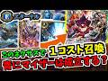 【バトスピ】 ファインドトレジャーからのマイザー召喚が面白すぎたw青にマイザーで全ハンデスを狙え! 【エターナル】