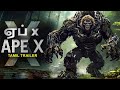  x ape x  official tamil trailer  tom arnold anna telfer lisa lee  hollywood action movie