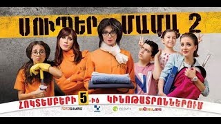 SUPER MAMA _ 2   Full Movie 2018 