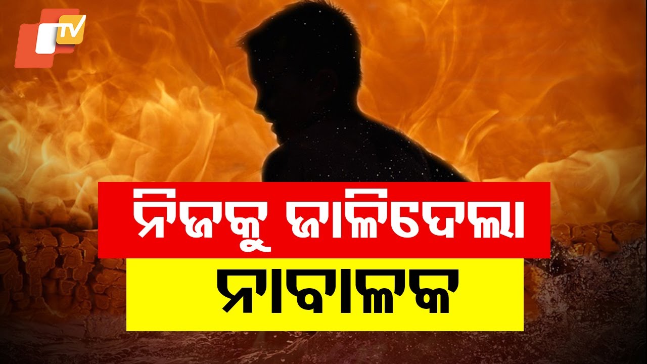 Minor Boy Sets Himself on Fire by Pouring Diesel on him