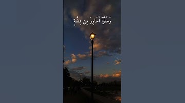 {عَيۡنٗا فِيهَا تُسَمَّىٰ سَلۡسَبِيلٗا} سورة الإنسان| للقارئ الشيخ:محمد اللحيدان #قرآن#سورة_الإنسان
