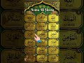 Asma UL Husna | Soulful Recitation#recitation #asmaulhusna #arabiclearning