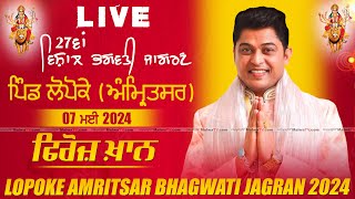 🔴[LIVE] FEROZ KHAN | LOPOKE / ਲੋਪੋਕੇ (Amritsar / ਅੰਮ੍ਰਿਤਸਰ) 27th BHAGWATI JAGRAN 07 May 2024 Ful HD