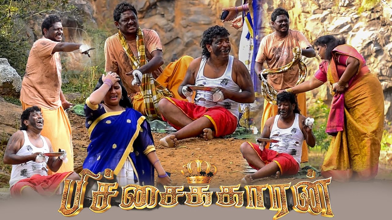 பிச்சைக்காரன் | RATHA RAVI | COMEDY VIDEO | NAGAI 360* TV