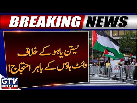 Pro-Palestinian Protesters Rally Outside White House During Netanyahu Visit | Breaking News