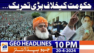 Geo News Headlines 10 PM - 𝐌𝐚𝐮𝐥𝐚𝐧𝐚 𝐅𝐚𝐳𝐚𝐥-𝐮𝐫-𝐑𝐞𝐡𝐦𝐚𝐧 | 20th April 2024