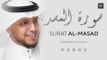 Surat Al-Masad (The Palm Fiber, Flame) | Mohammed Al-Ghazali | محمد الغزالي | سورة المسد