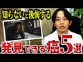 【医師解説】有効な「がん検診」はこの5つだけ！死亡率を確実に下げる検査、受診必須の対象者を徹底解説