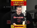 初めてのヴァロラントで4体撃ちされるオーイシマサヨシ【加藤純一 ピザラジ 切り抜き】#Shorts